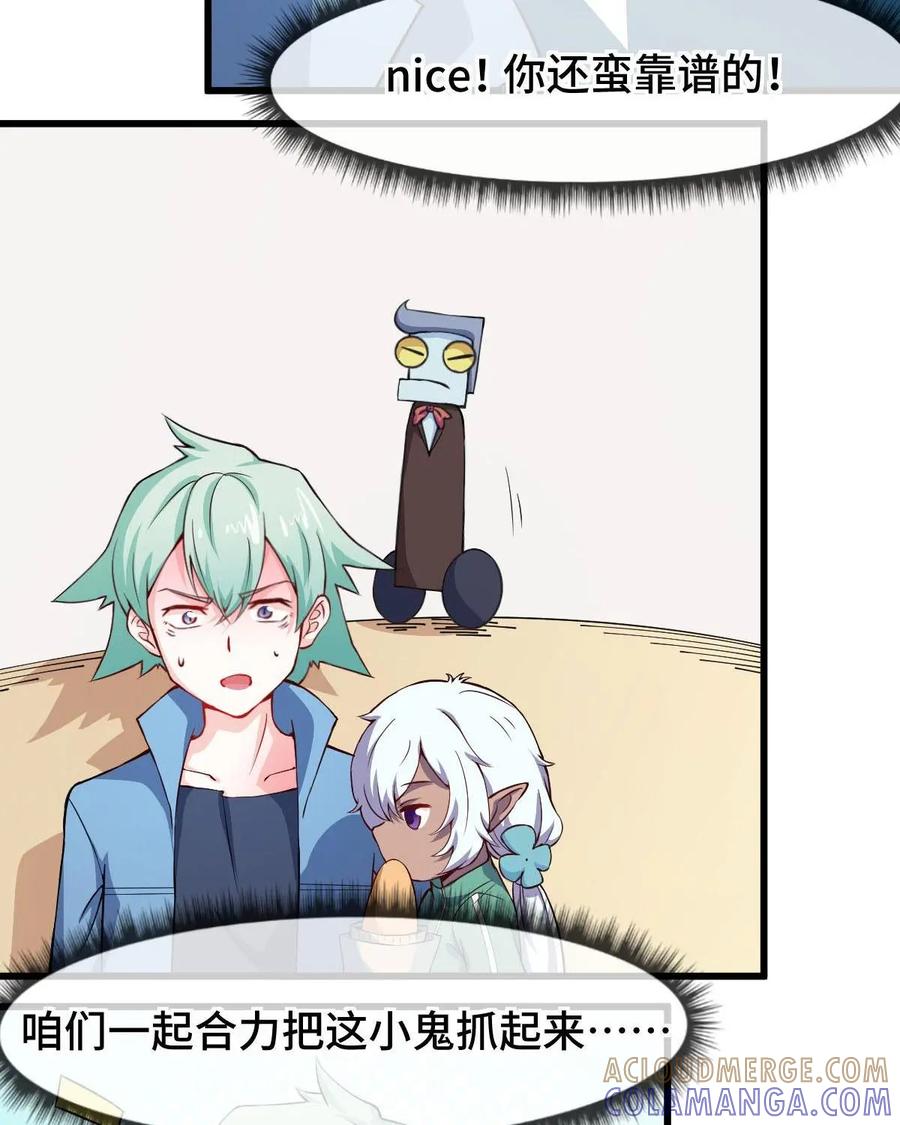《我的重生日志》第45话：没那么简单就能找到聊得来的伴 第46页