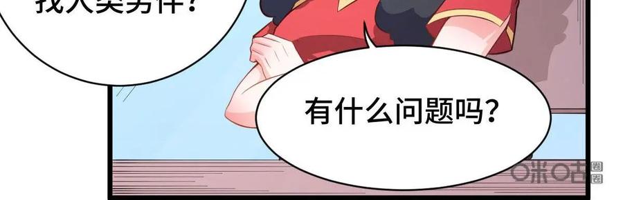 《我的重生日志》第45话：没那么简单就能找到聊得来的伴 第15页