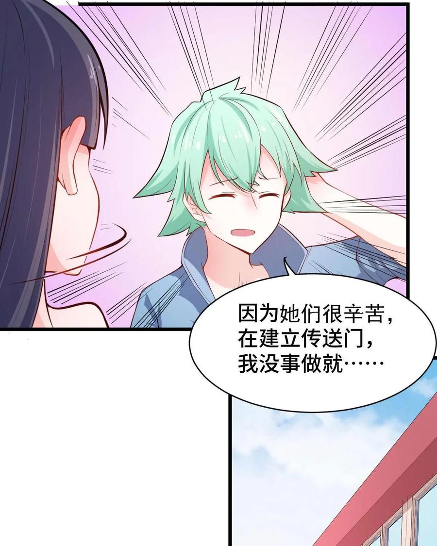《我的重生日志》第45话：没那么简单就能找到聊得来的伴 第17页