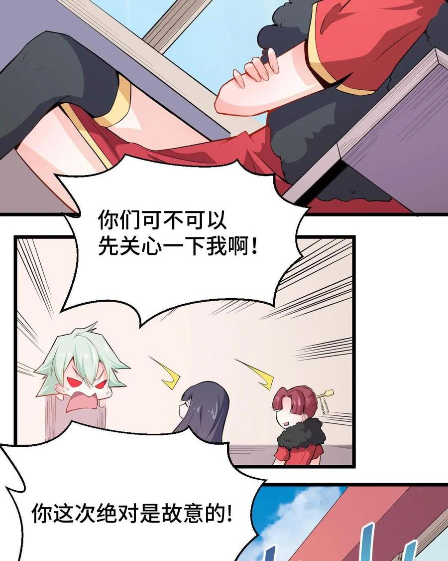 《我的重生日志》第45话：没那么简单就能找到聊得来的伴 第24页