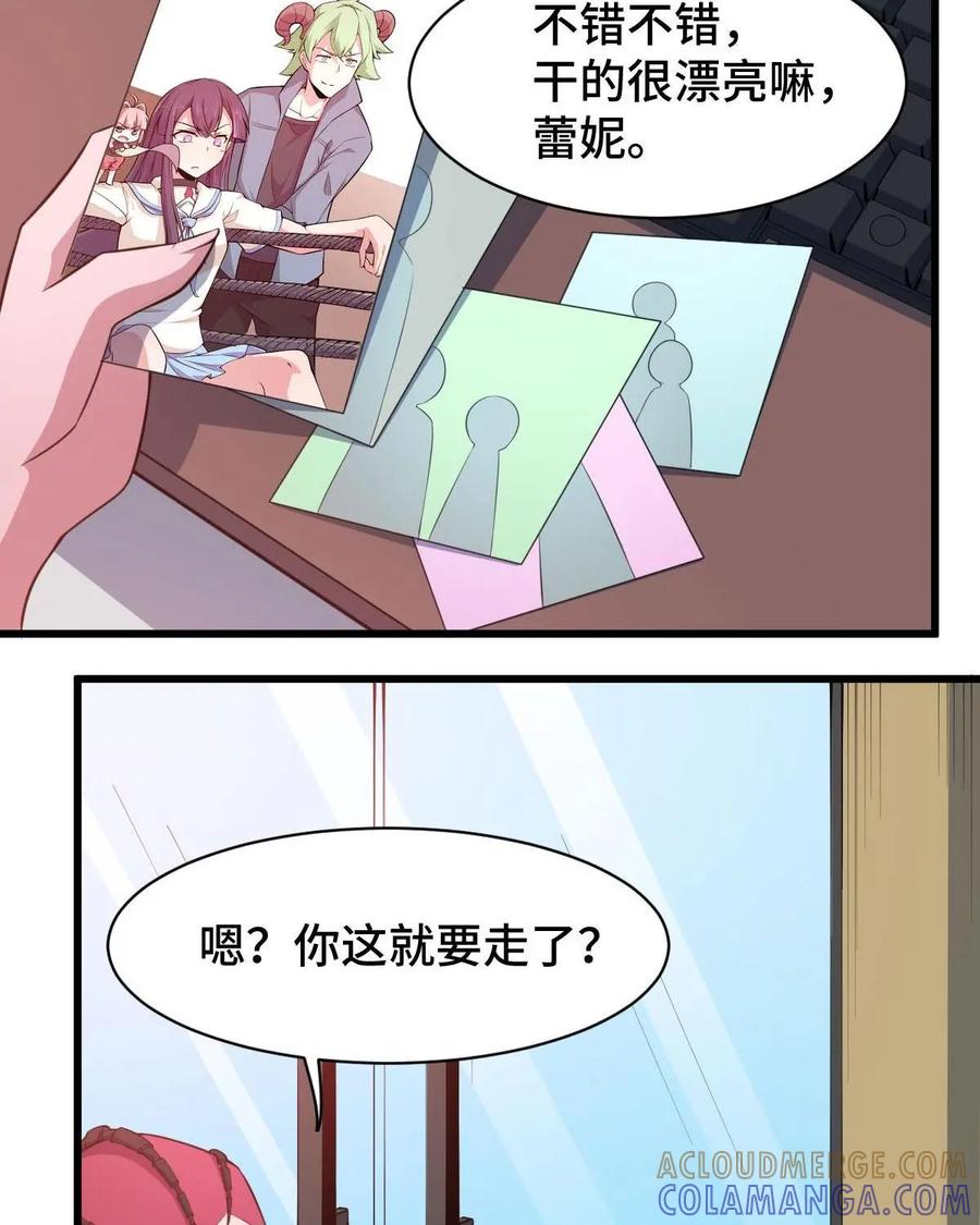 《我的重生日志》第45话：没那么简单就能找到聊得来的伴 第37页