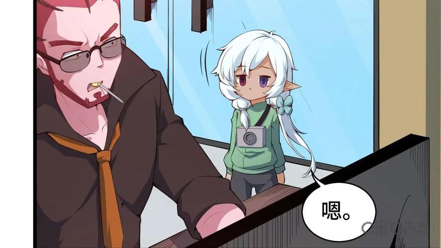 《我的重生日志》第45话：没那么简单就能找到聊得来的伴 第38页
