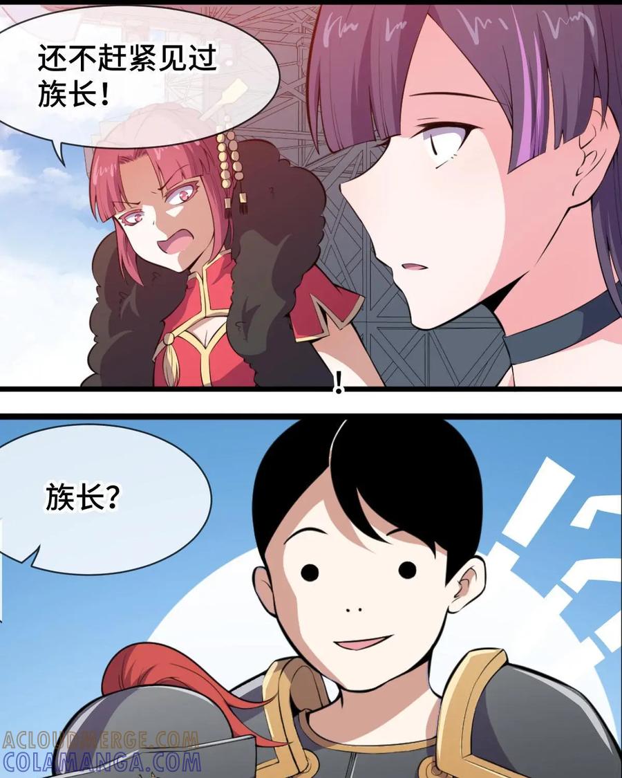 《我的重生日志》第45话：没那么简单就能找到聊得来的伴 第4页