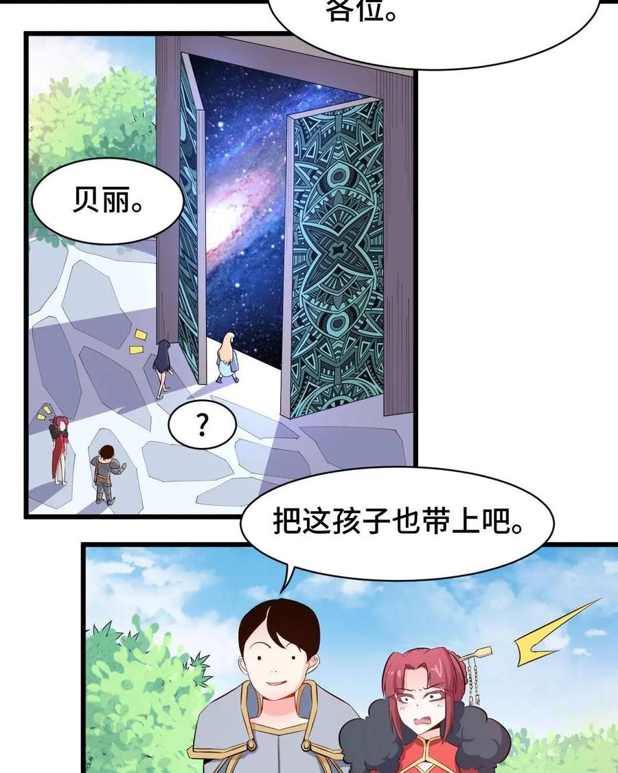《我的重生日志》第45话：没那么简单就能找到聊得来的伴 第30页