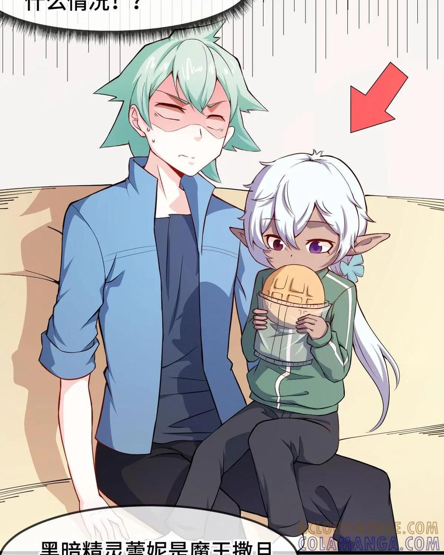 《我的重生日志》第45话：没那么简单就能找到聊得来的伴 第43页