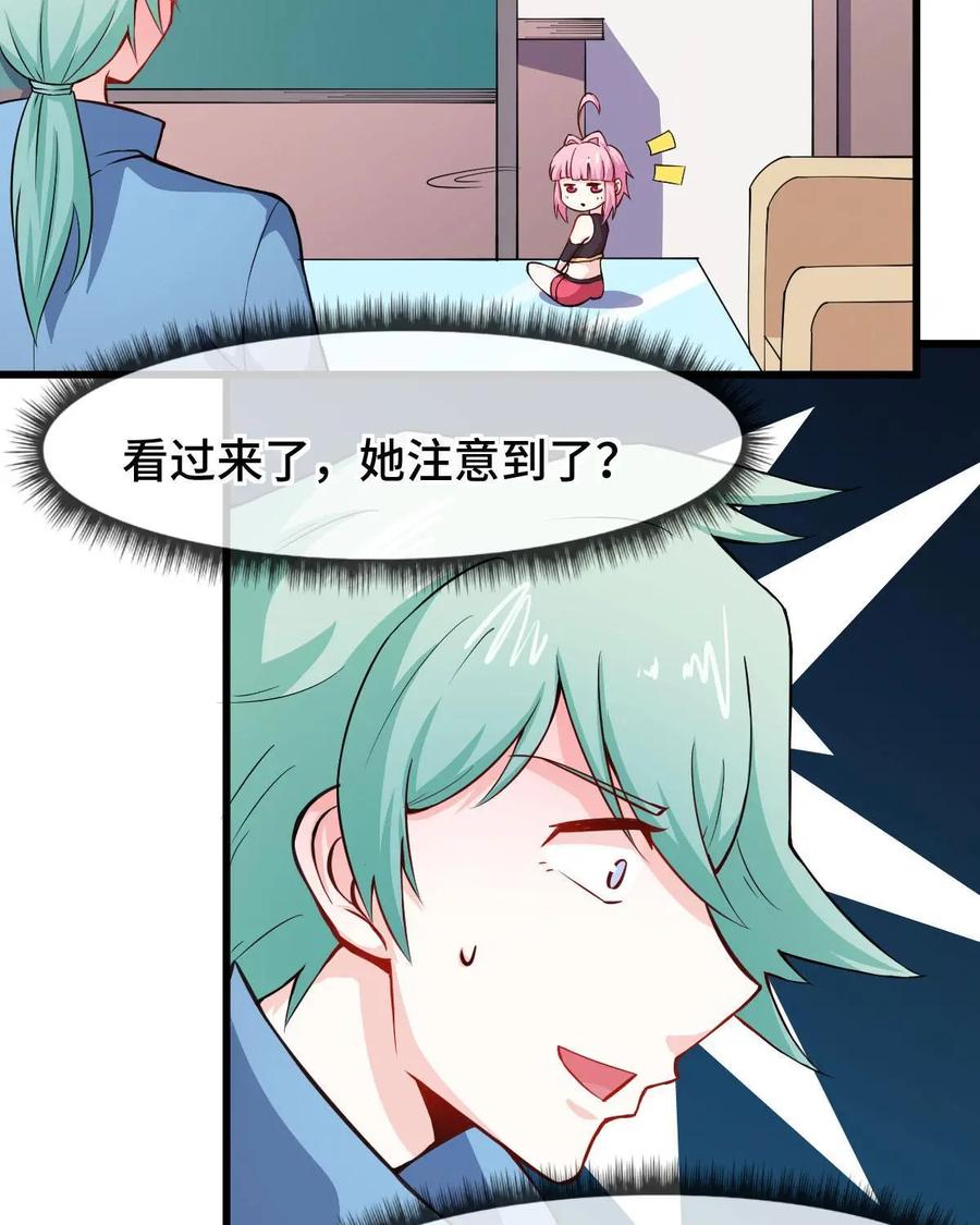 《我的重生日志》第45话：没那么简单就能找到聊得来的伴 第45页