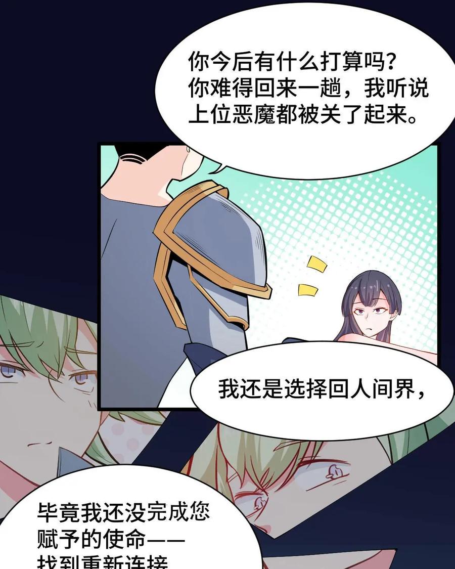 《我的重生日志》第45话：没那么简单就能找到聊得来的伴 第21页