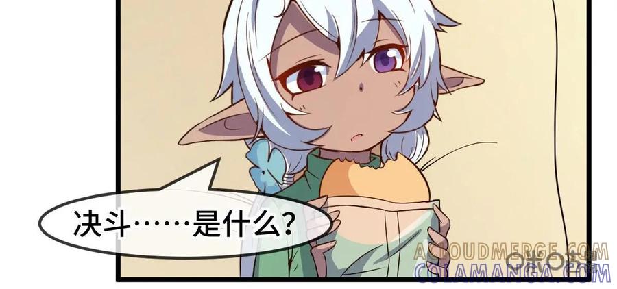 《我的重生日志》第46话：在联谊会上一个人玩游戏的注定孤独一生 第19页