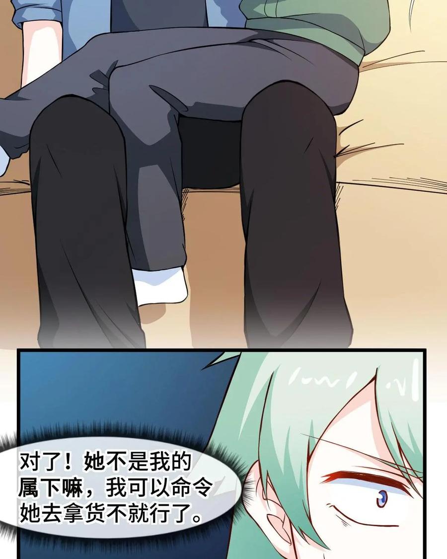 《我的重生日志》第46话：在联谊会上一个人玩游戏的注定孤独一生 第9页