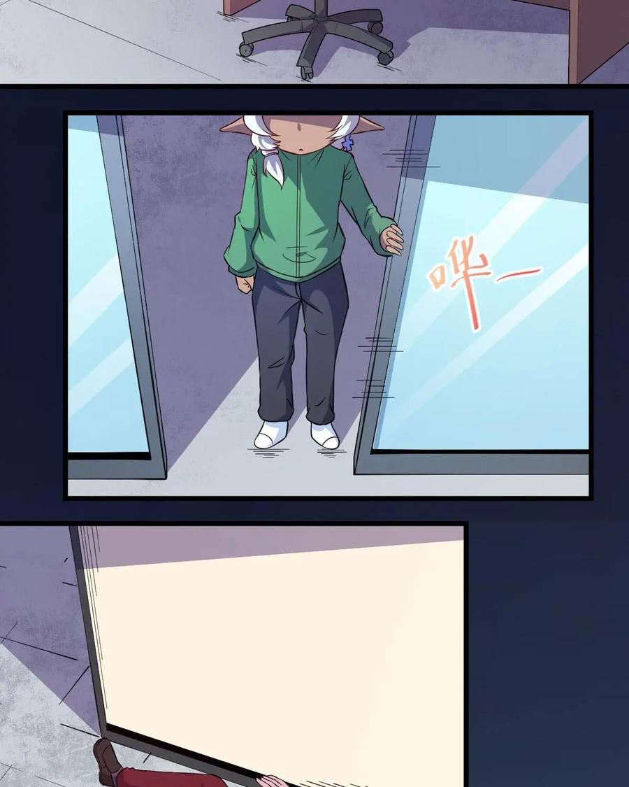 《我的重生日志》第46话：在联谊会上一个人玩游戏的注定孤独一生 第39页