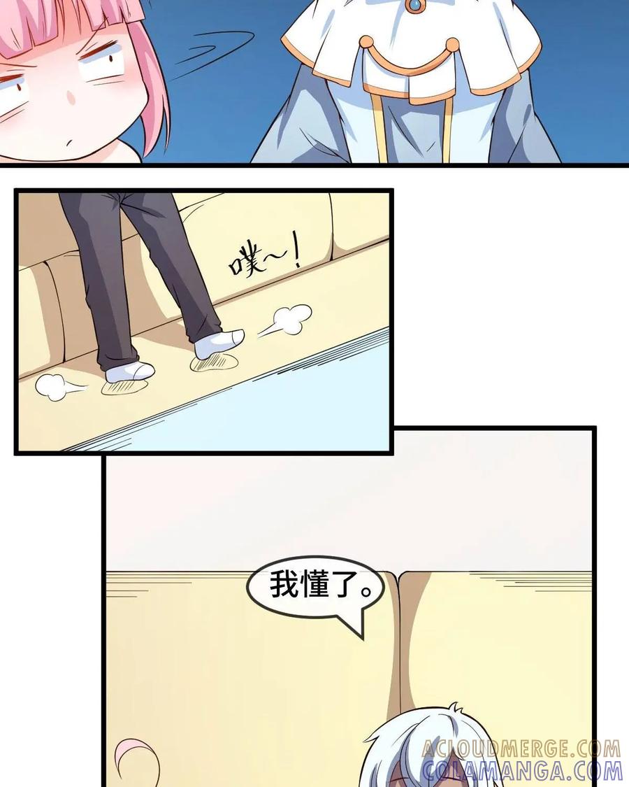 《我的重生日志》第46话：在联谊会上一个人玩游戏的注定孤独一生 第22页