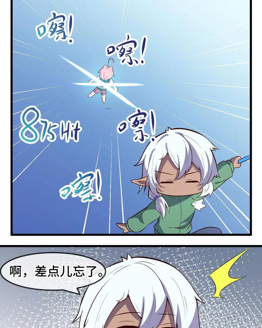 《我的重生日志》第46话：在联谊会上一个人玩游戏的注定孤独一生 第30页