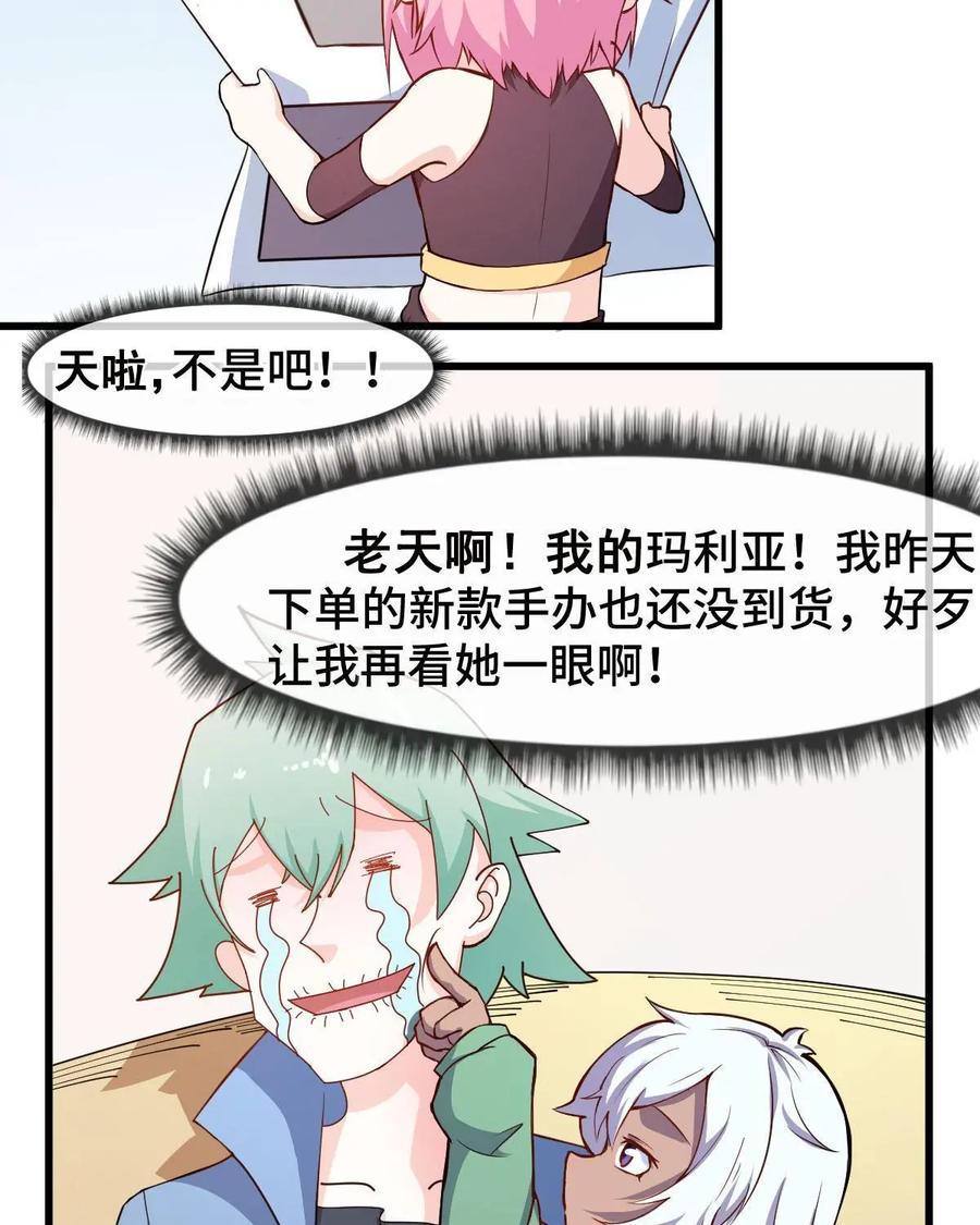 《我的重生日志》第46话：在联谊会上一个人玩游戏的注定孤独一生 第5页