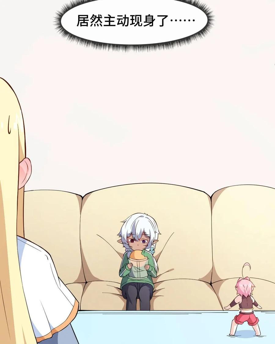 《我的重生日志》第46话：在联谊会上一个人玩游戏的注定孤独一生 第15页