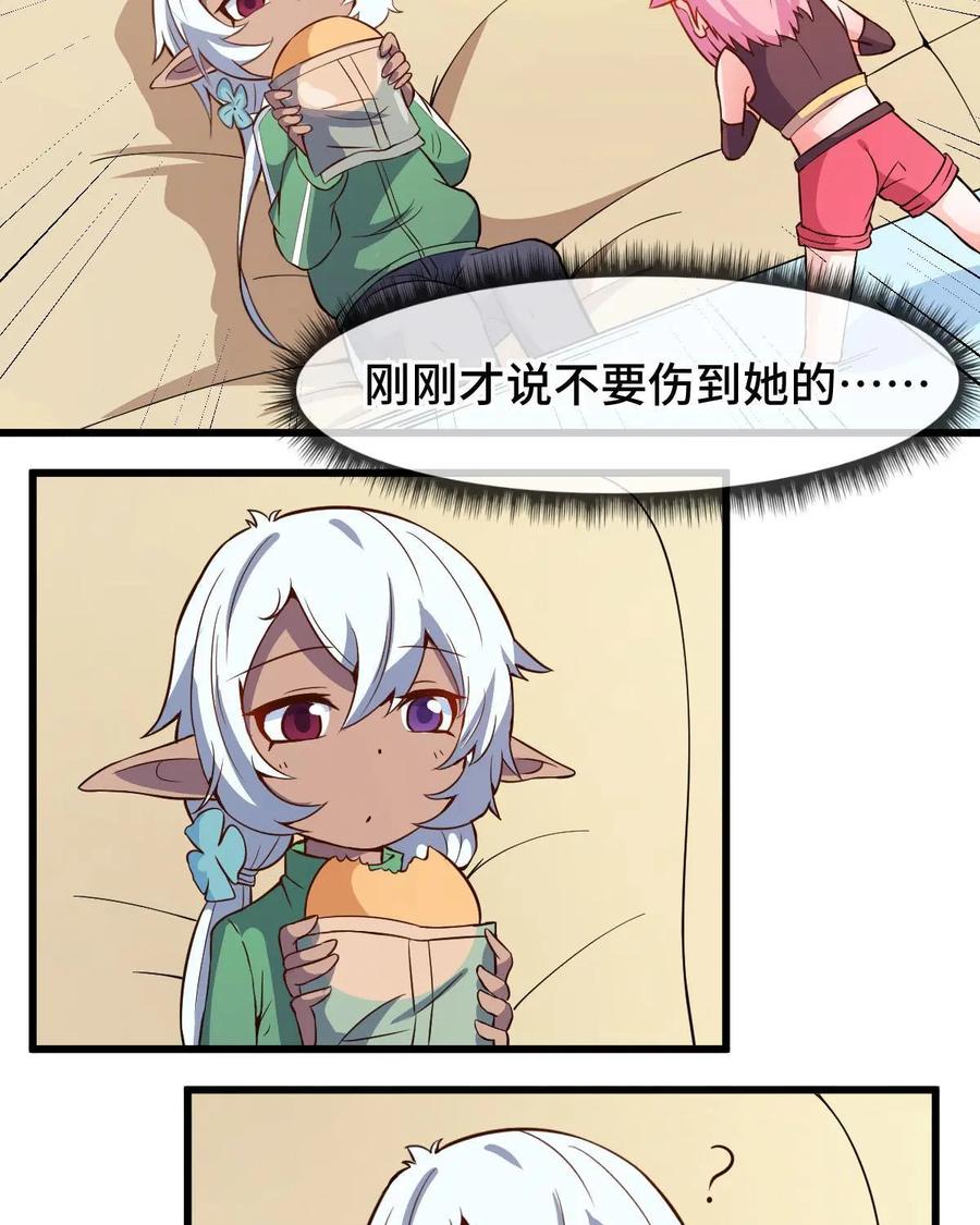 《我的重生日志》第46话：在联谊会上一个人玩游戏的注定孤独一生 第18页
