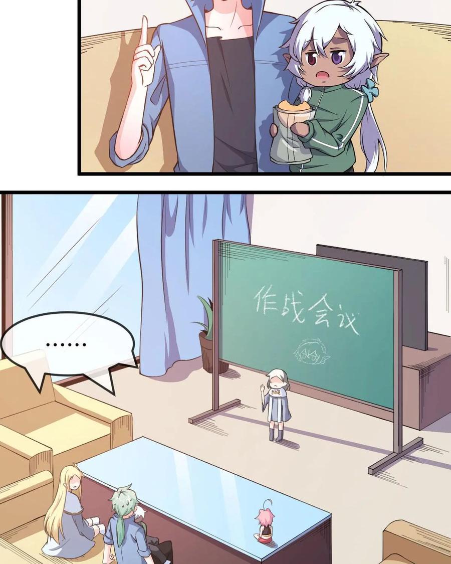 《我的重生日志》第46话：在联谊会上一个人玩游戏的注定孤独一生 第11页