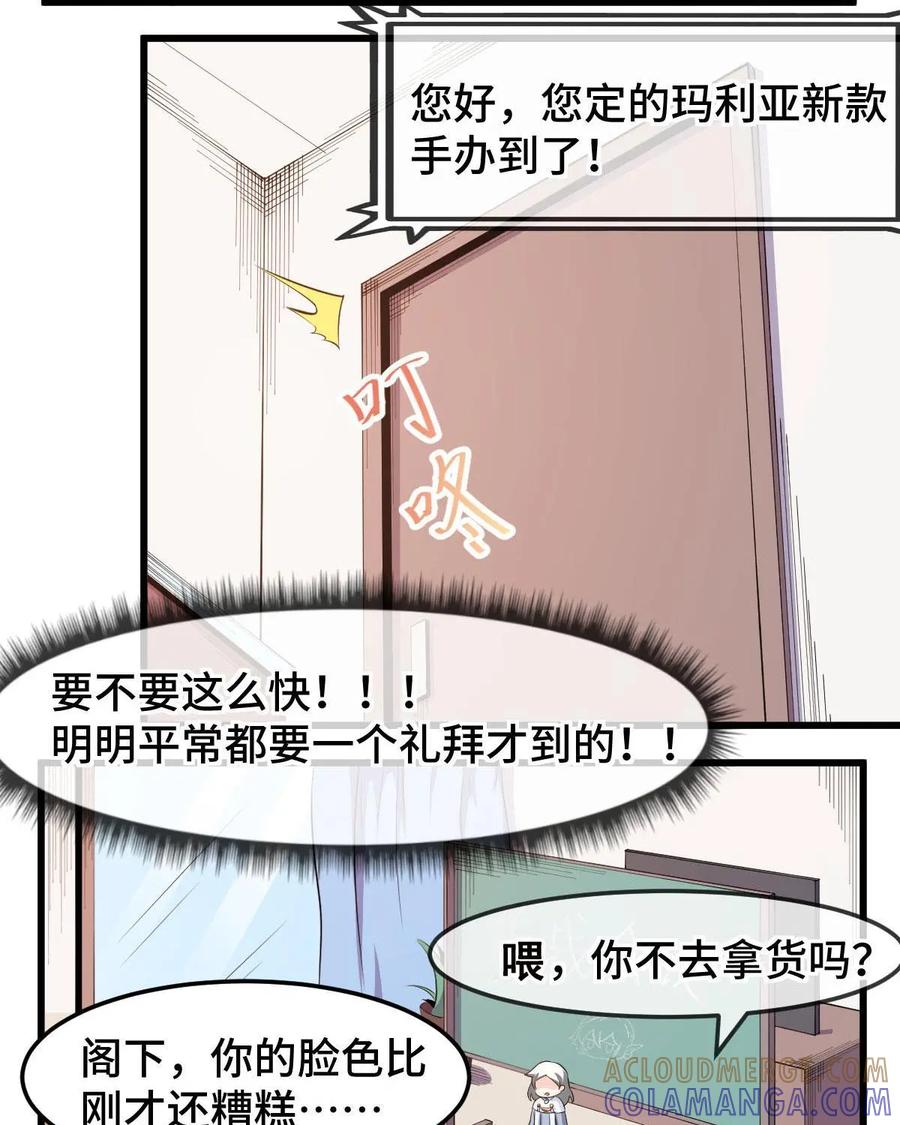 《我的重生日志》第46话：在联谊会上一个人玩游戏的注定孤独一生 第7页