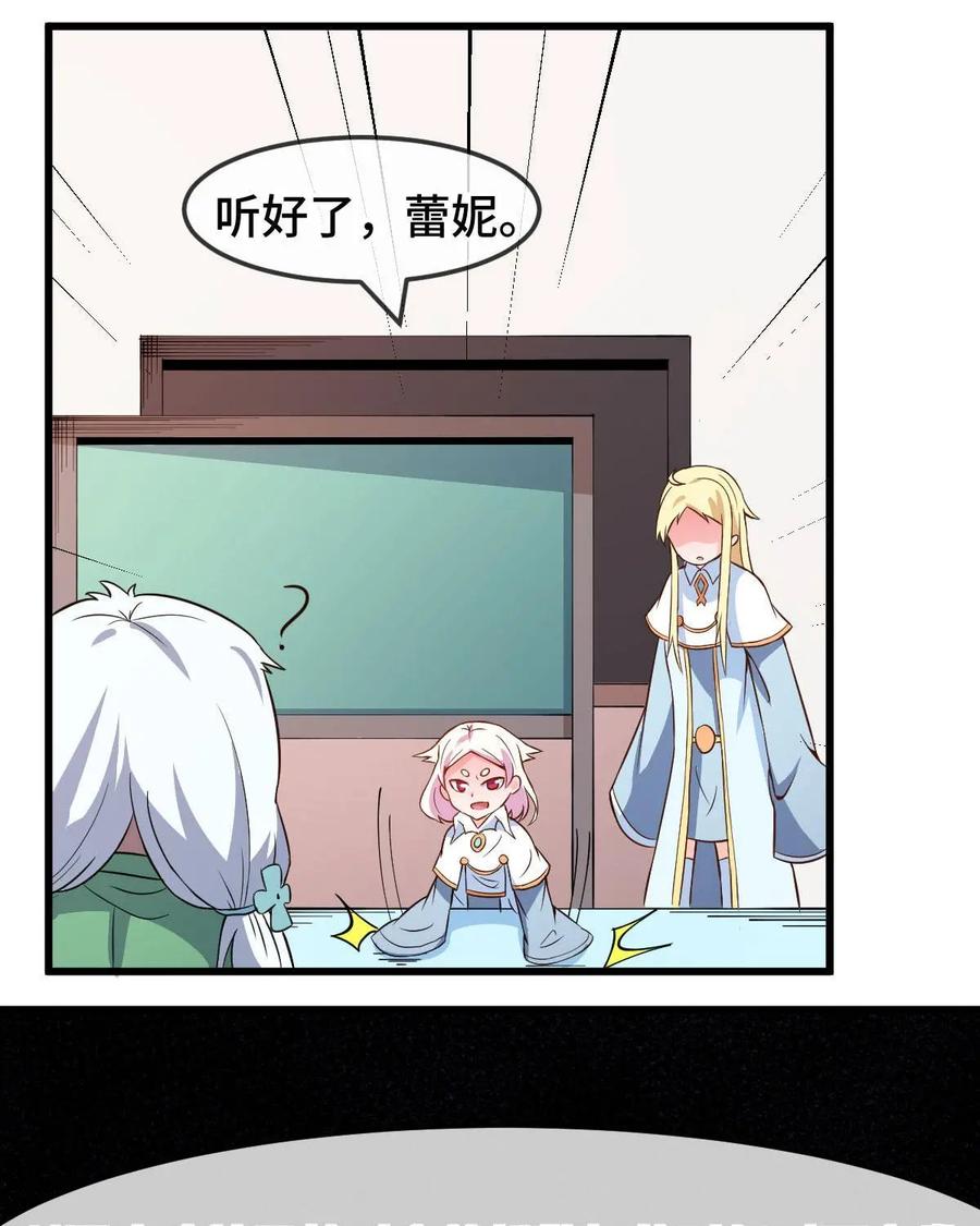 《我的重生日志》第46话：在联谊会上一个人玩游戏的注定孤独一生 第20页