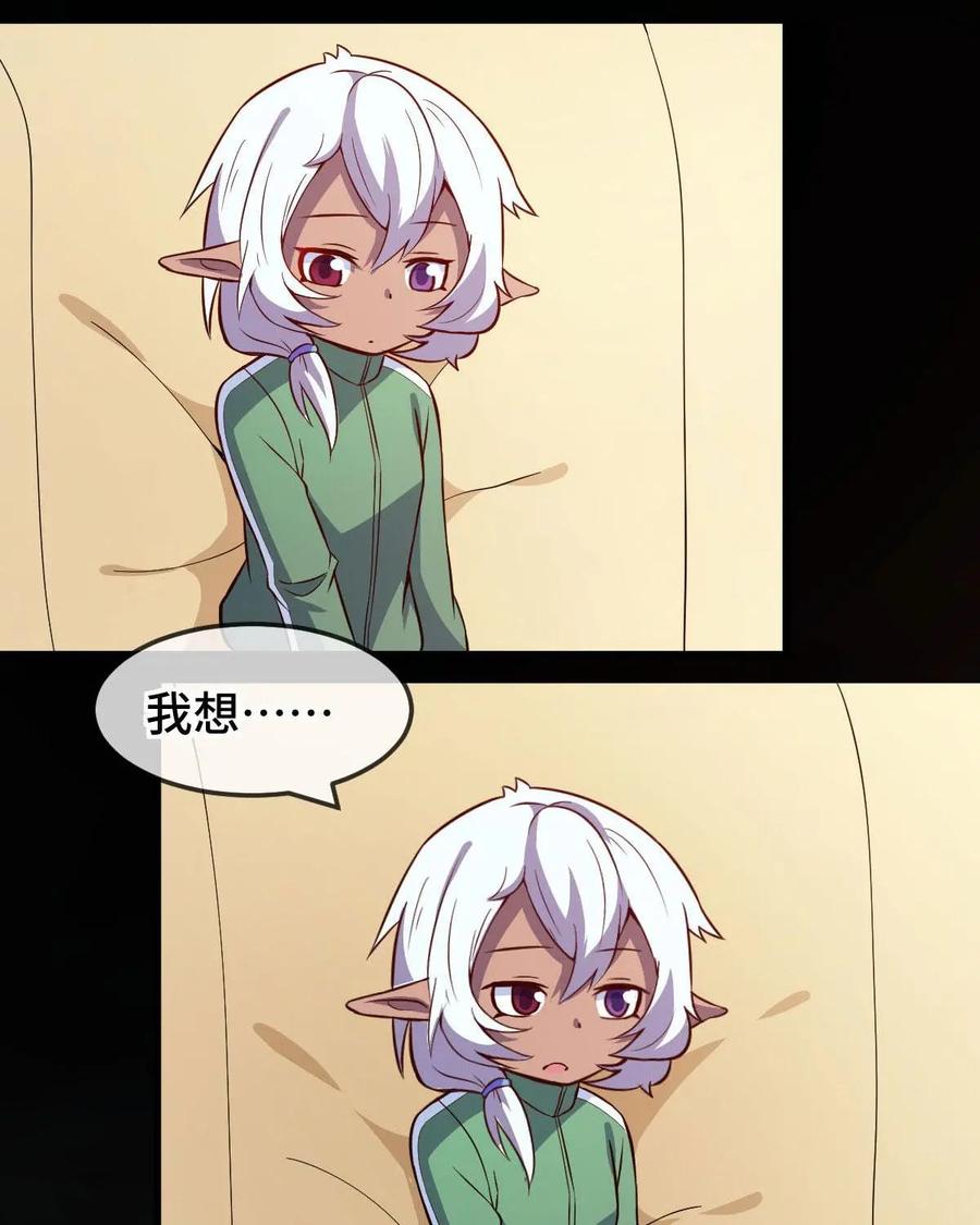 《我的重生日志》第46话：在联谊会上一个人玩游戏的注定孤独一生 第35页