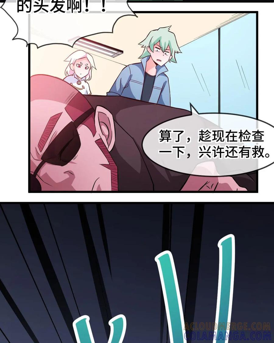 《我的重生日志》第46话：在联谊会上一个人玩游戏的注定孤独一生 第49页