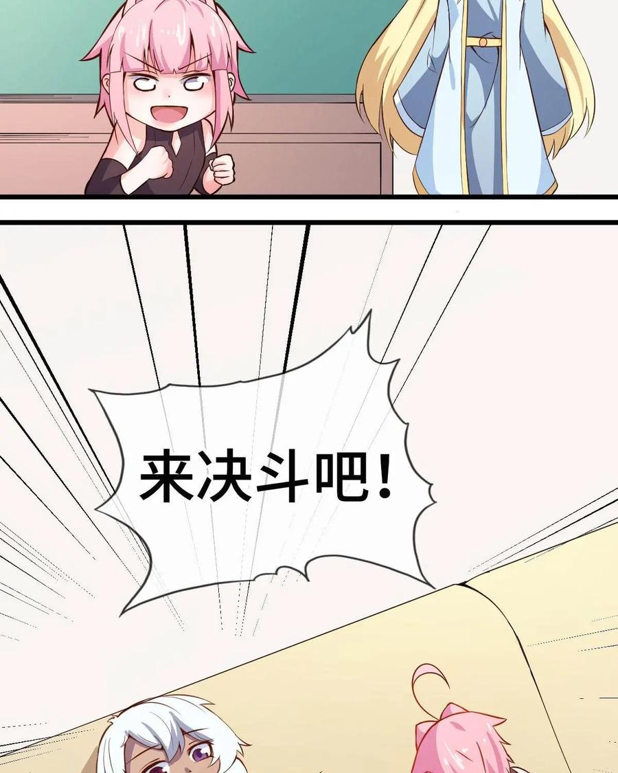 《我的重生日志》第46话：在联谊会上一个人玩游戏的注定孤独一生 第17页