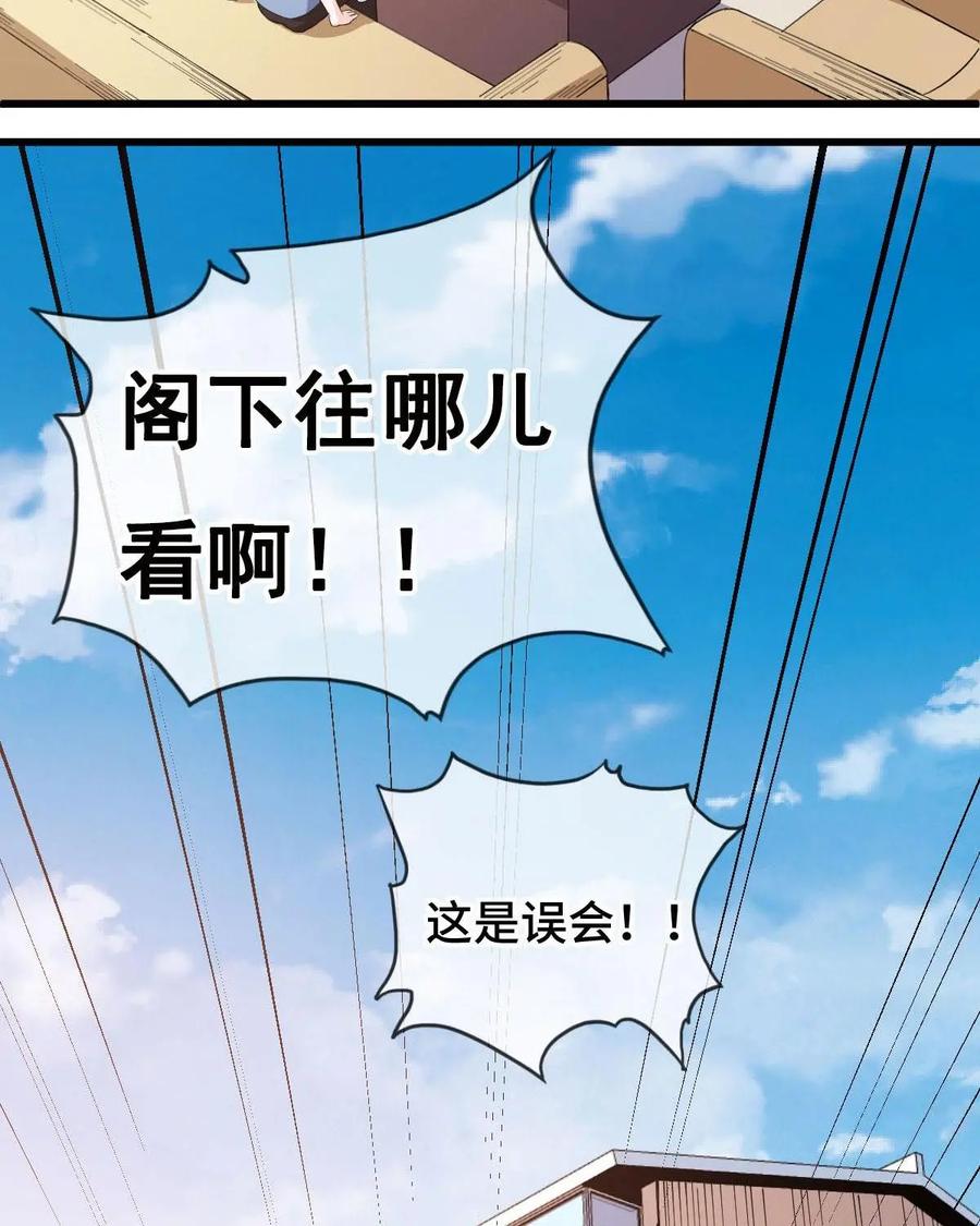 《我的重生日志》第46话：在联谊会上一个人玩游戏的注定孤独一生 第12页