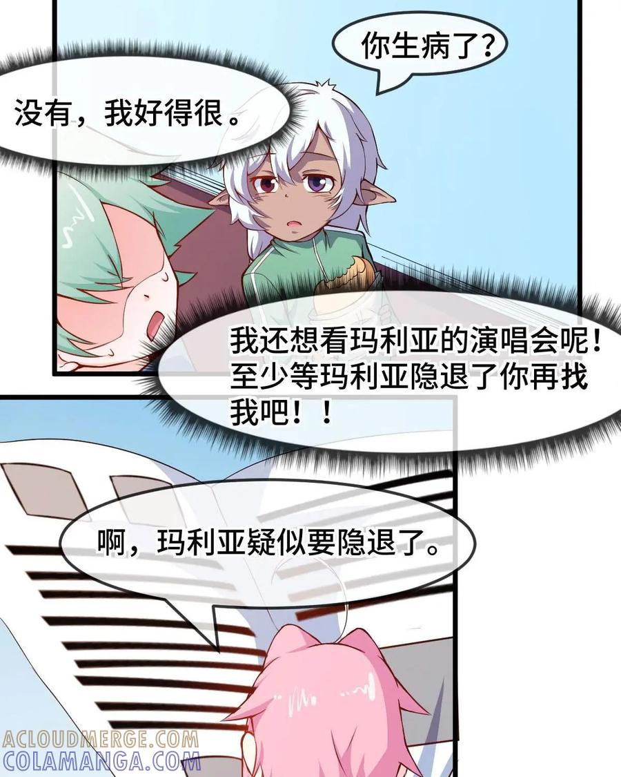 《我的重生日志》第46话：在联谊会上一个人玩游戏的注定孤独一生 第4页