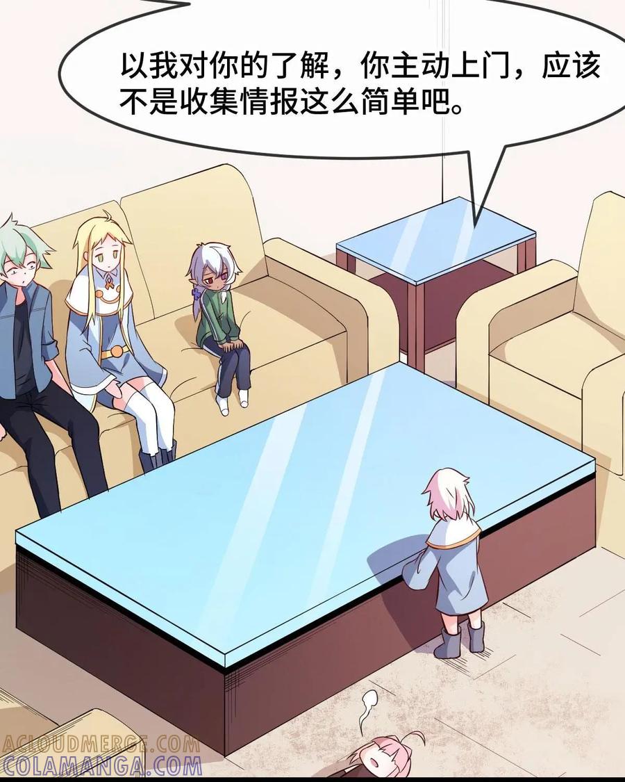 《我的重生日志》第46话：在联谊会上一个人玩游戏的注定孤独一生 第34页