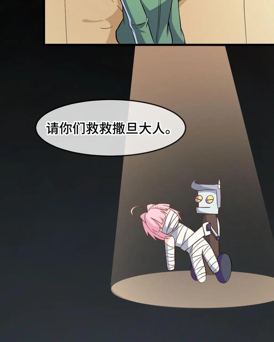 《我的重生日志》第46话：在联谊会上一个人玩游戏的注定孤独一生 第36页