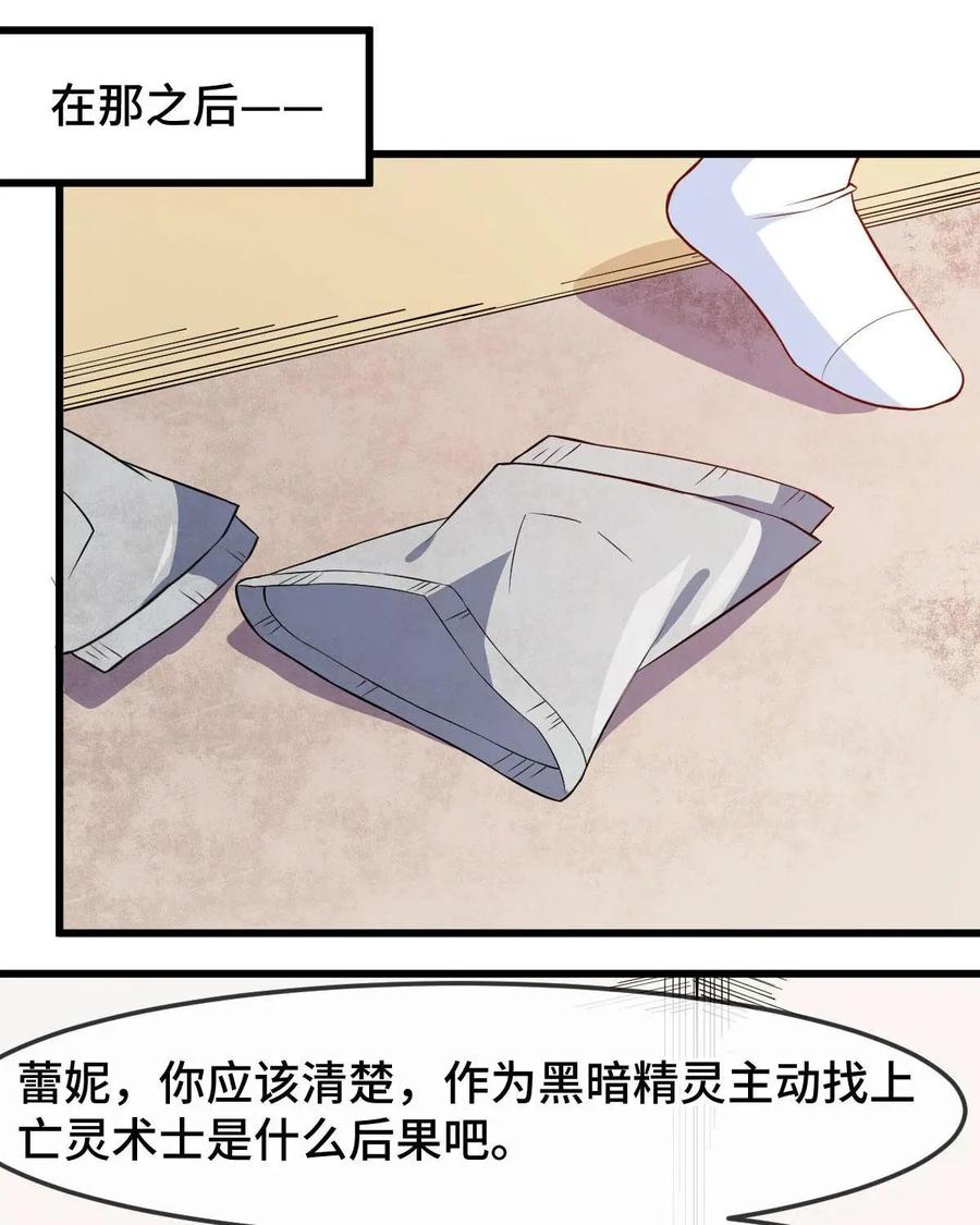 《我的重生日志》第46话：在联谊会上一个人玩游戏的注定孤独一生 第33页