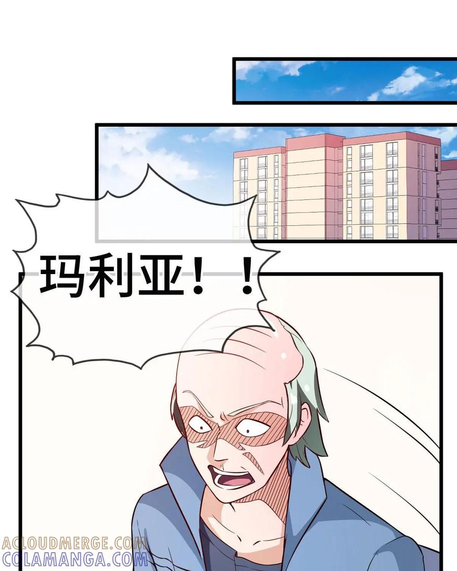 《我的重生日志》第47话：小学课本里的人为什么总是只有那几个 第31页