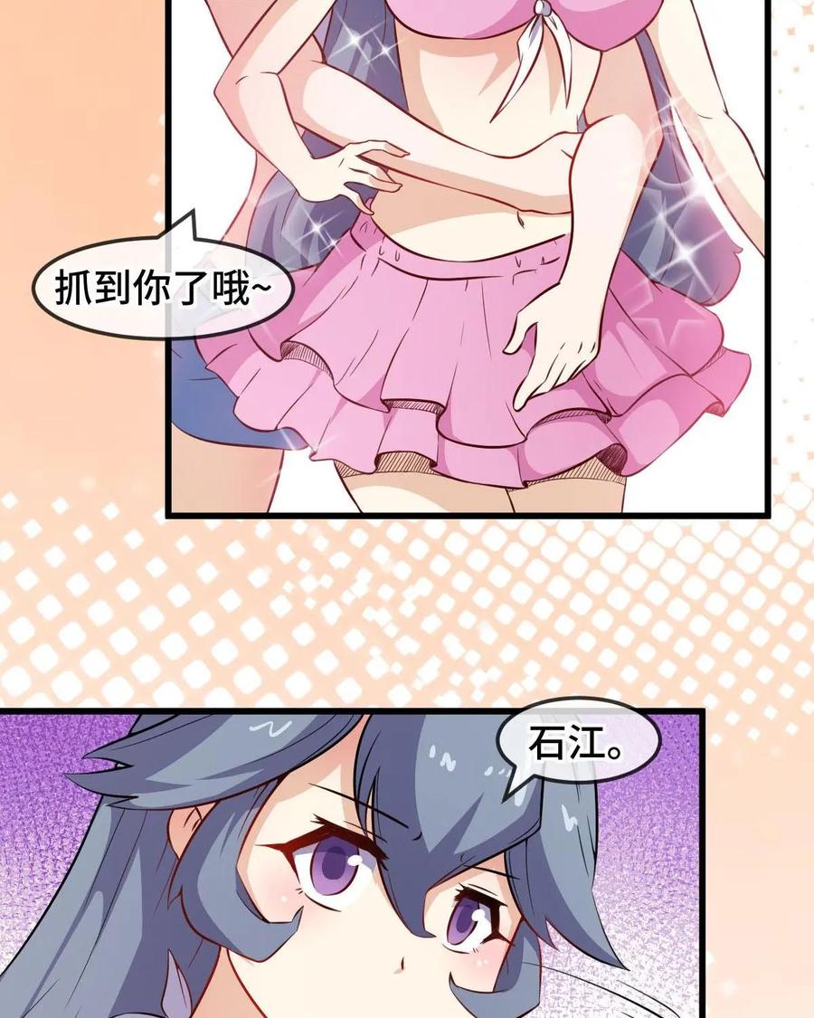 《我的重生日志》第47话：小学课本里的人为什么总是只有那几个 第26页