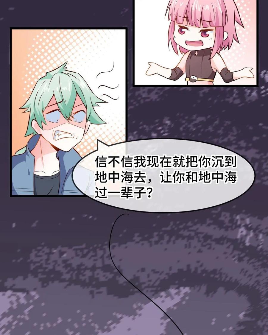 《我的重生日志》第47话：小学课本里的人为什么总是只有那几个 第12页
