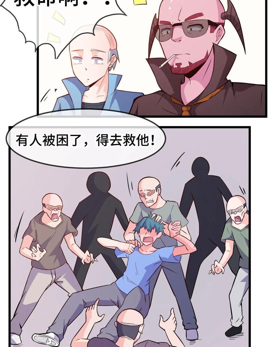 《我的重生日志》第47话：小学课本里的人为什么总是只有那几个 第41页