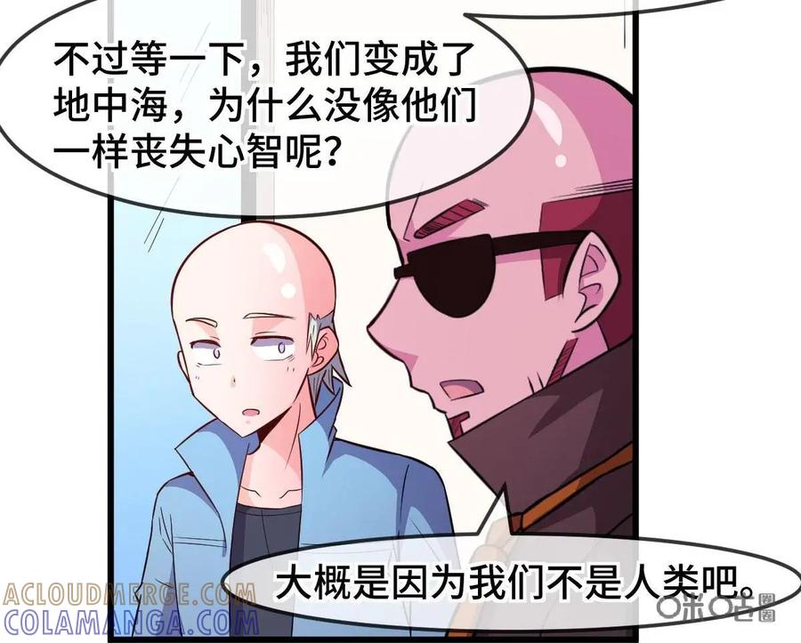 《我的重生日志》第47话：小学课本里的人为什么总是只有那几个 第49页