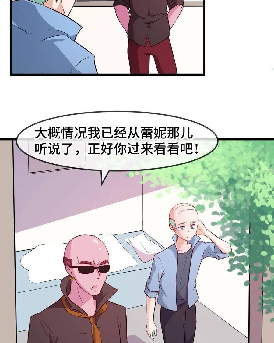 《我的重生日志》第47话：小学课本里的人为什么总是只有那几个 第35页
