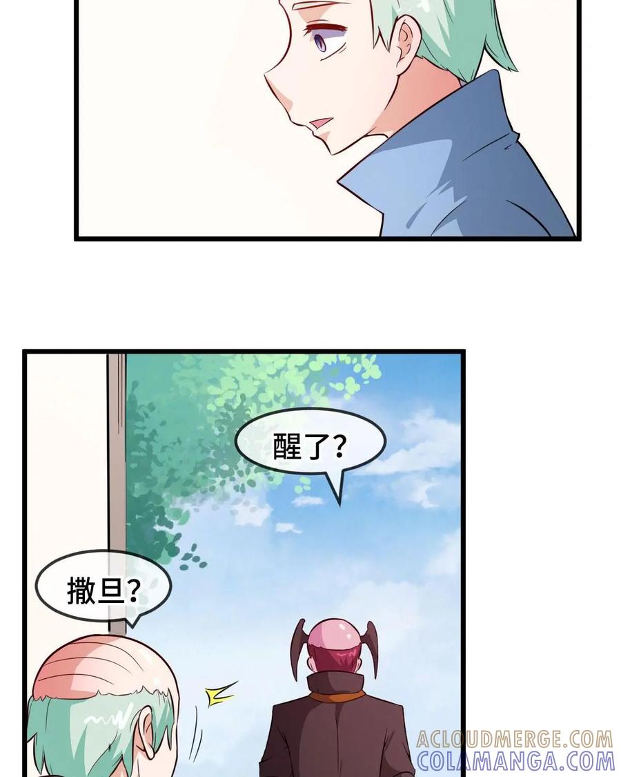 《我的重生日志》第47话：小学课本里的人为什么总是只有那几个 第34页