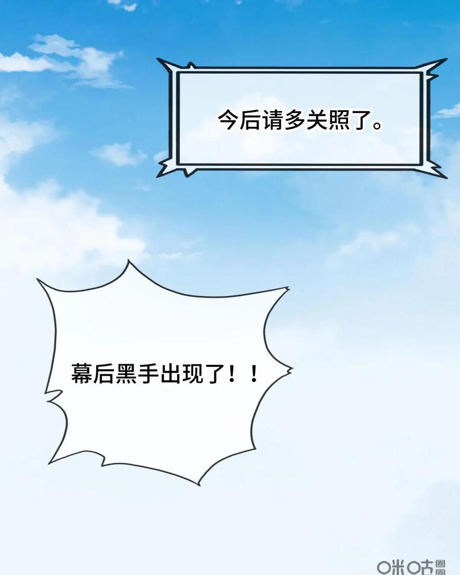 《我的重生日志》第47话：小学课本里的人为什么总是只有那几个 第53页