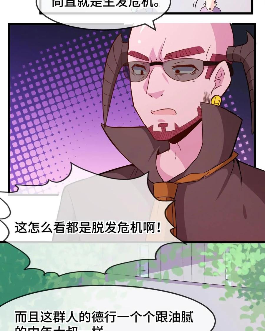 《我的重生日志》第47话：小学课本里的人为什么总是只有那几个 第39页