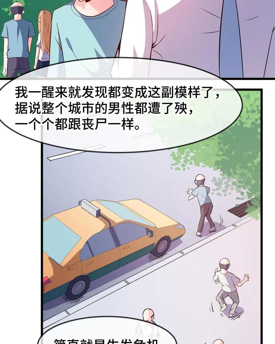 《我的重生日志》第47话：小学课本里的人为什么总是只有那几个 第38页