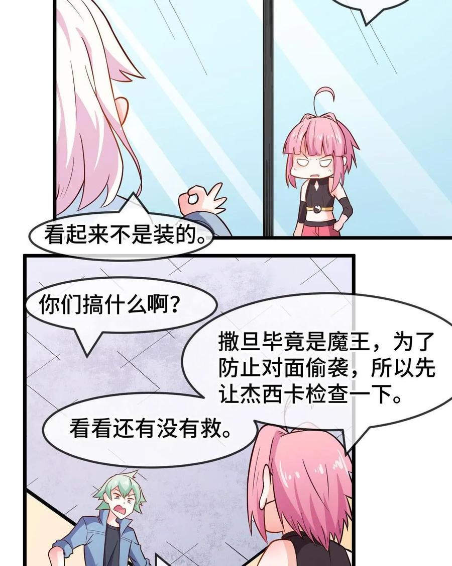 《我的重生日志》第47话：小学课本里的人为什么总是只有那几个 第5页