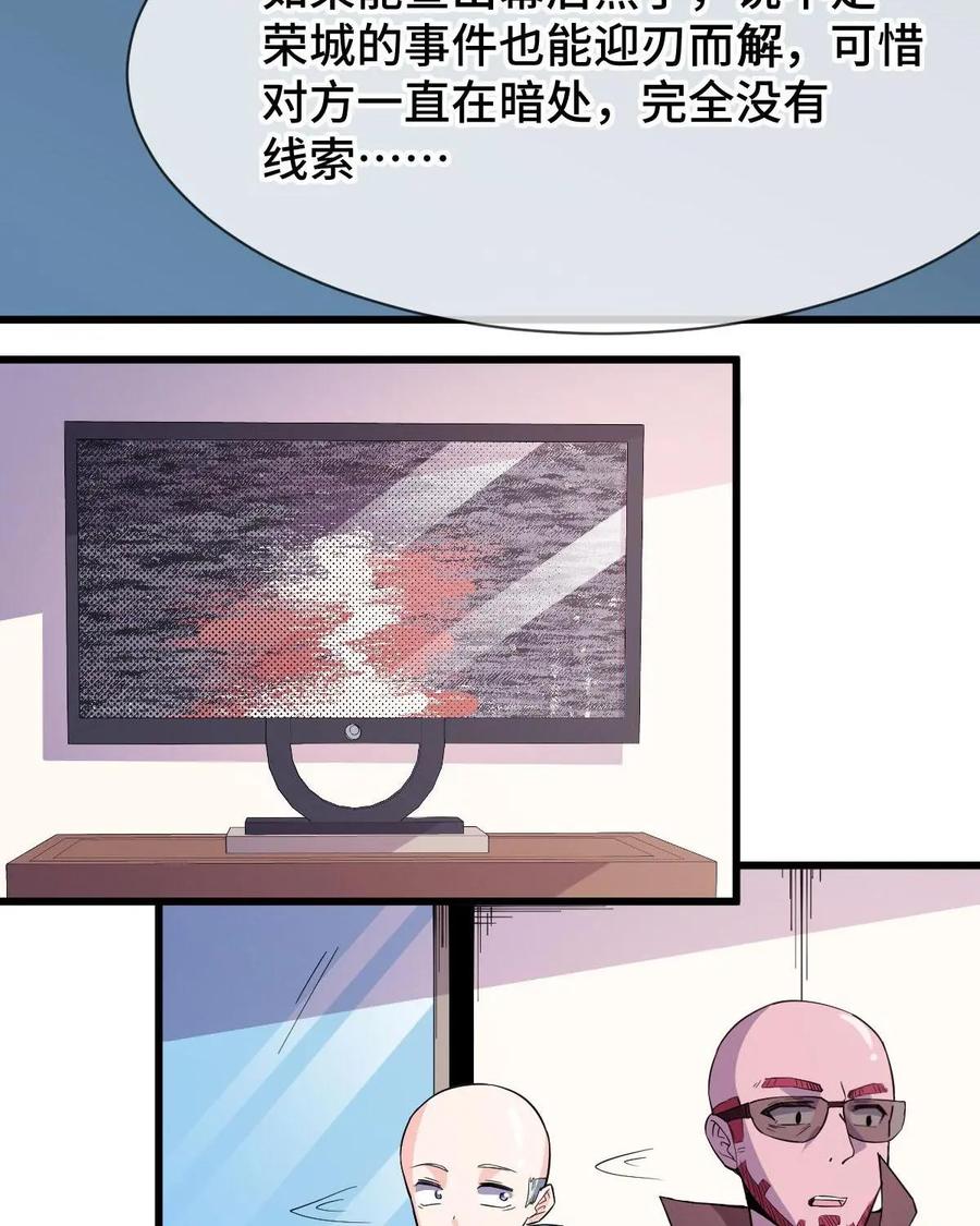 《我的重生日志》第47话：小学课本里的人为什么总是只有那几个 第51页