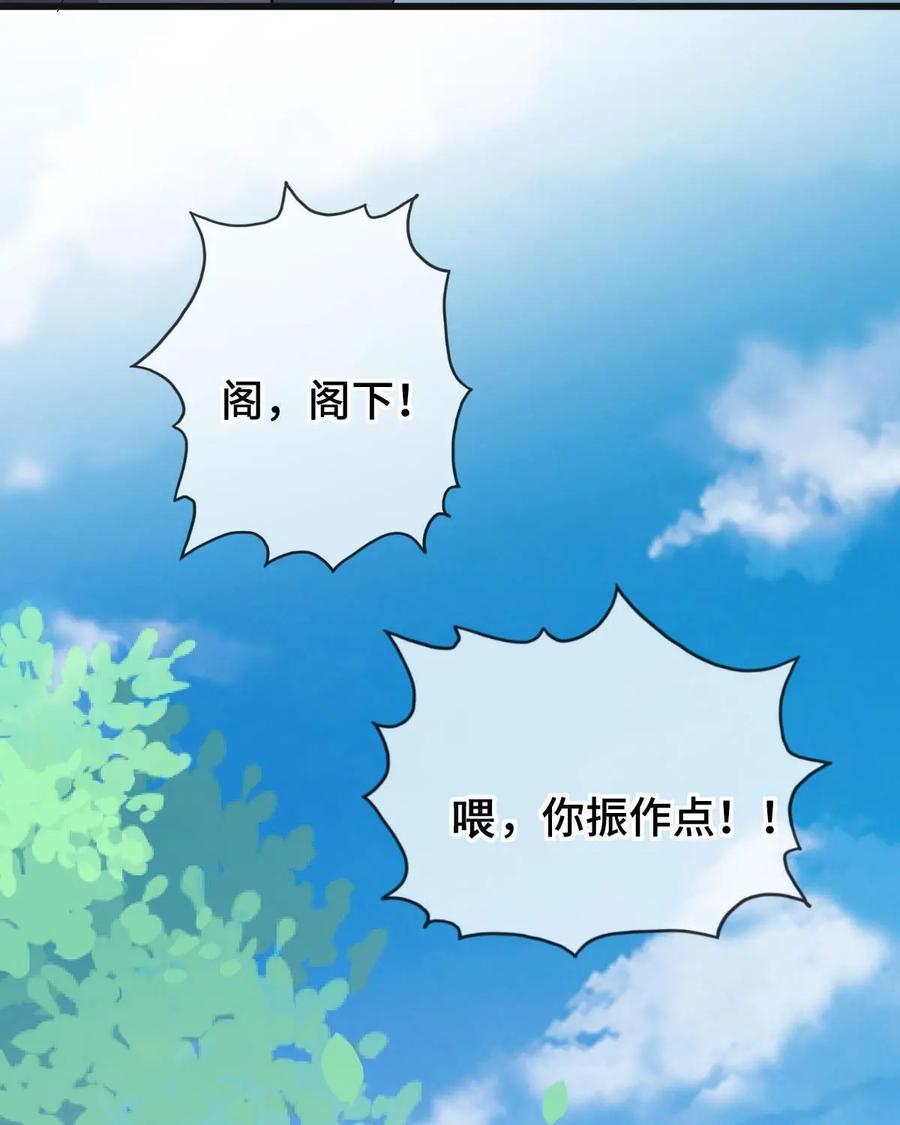 《我的重生日志》第47话：小学课本里的人为什么总是只有那几个 第20页