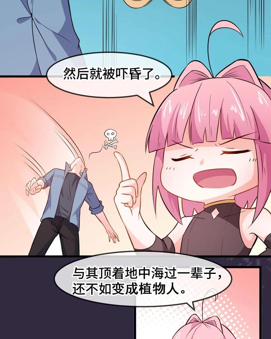 《我的重生日志》第47话：小学课本里的人为什么总是只有那几个 第11页