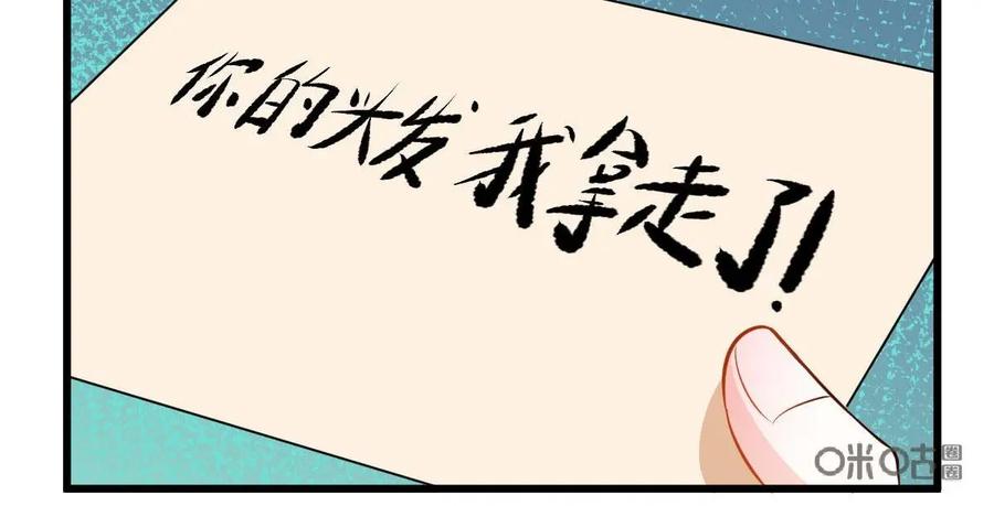 《我的重生日志》第47话：小学课本里的人为什么总是只有那几个 第9页