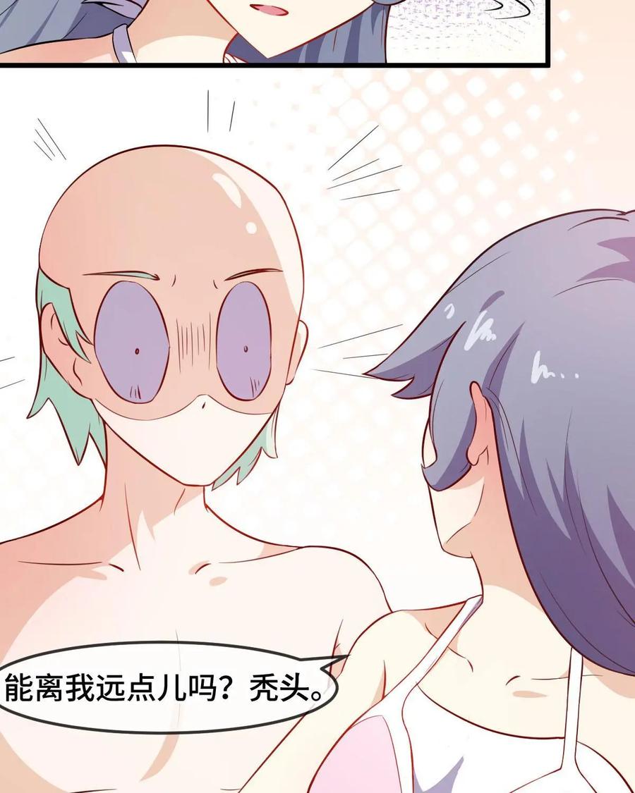 《我的重生日志》第47话：小学课本里的人为什么总是只有那几个 第27页