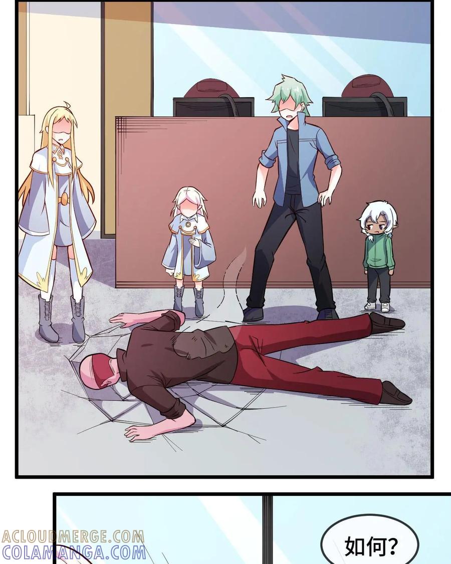 《我的重生日志》第47话：小学课本里的人为什么总是只有那几个 第4页