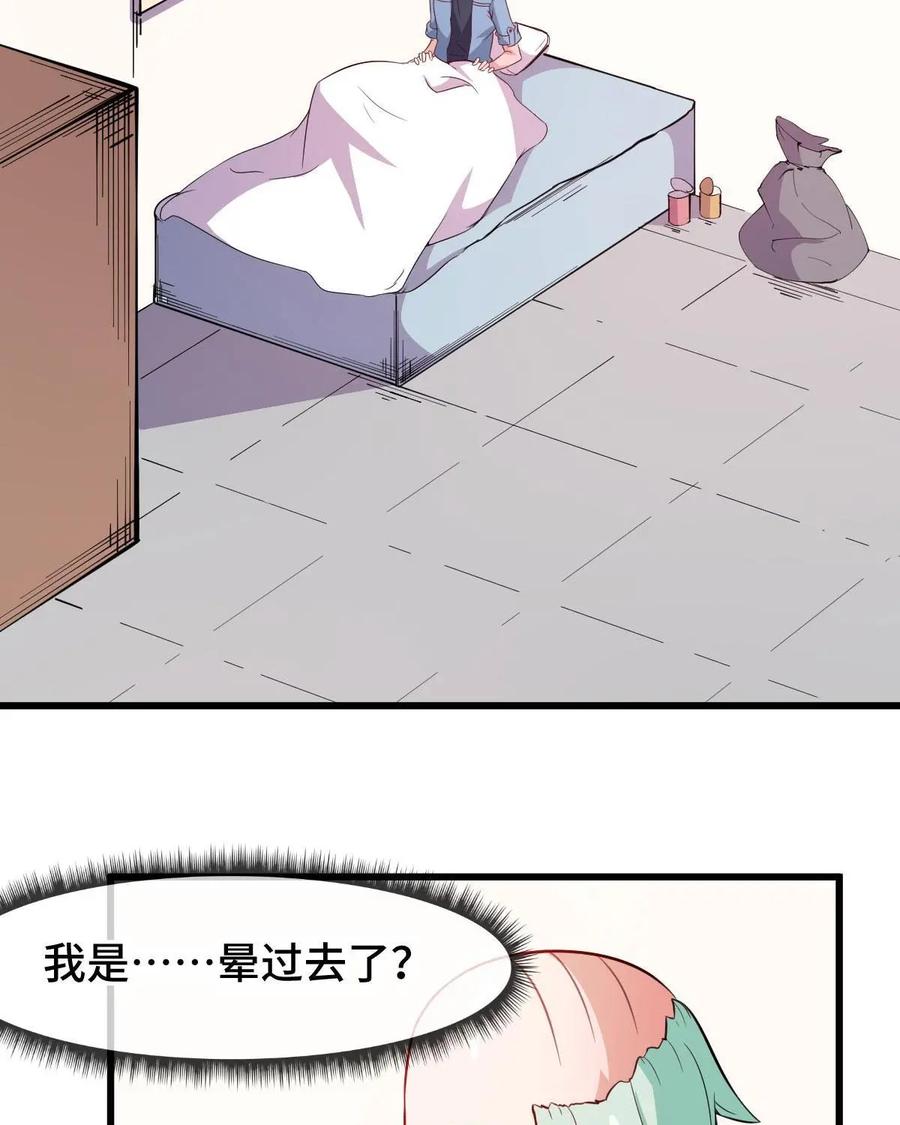 《我的重生日志》第47话：小学课本里的人为什么总是只有那几个 第33页