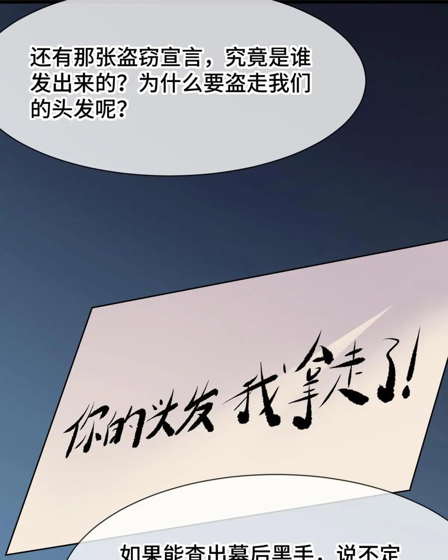 《我的重生日志》第47话：小学课本里的人为什么总是只有那几个 第50页