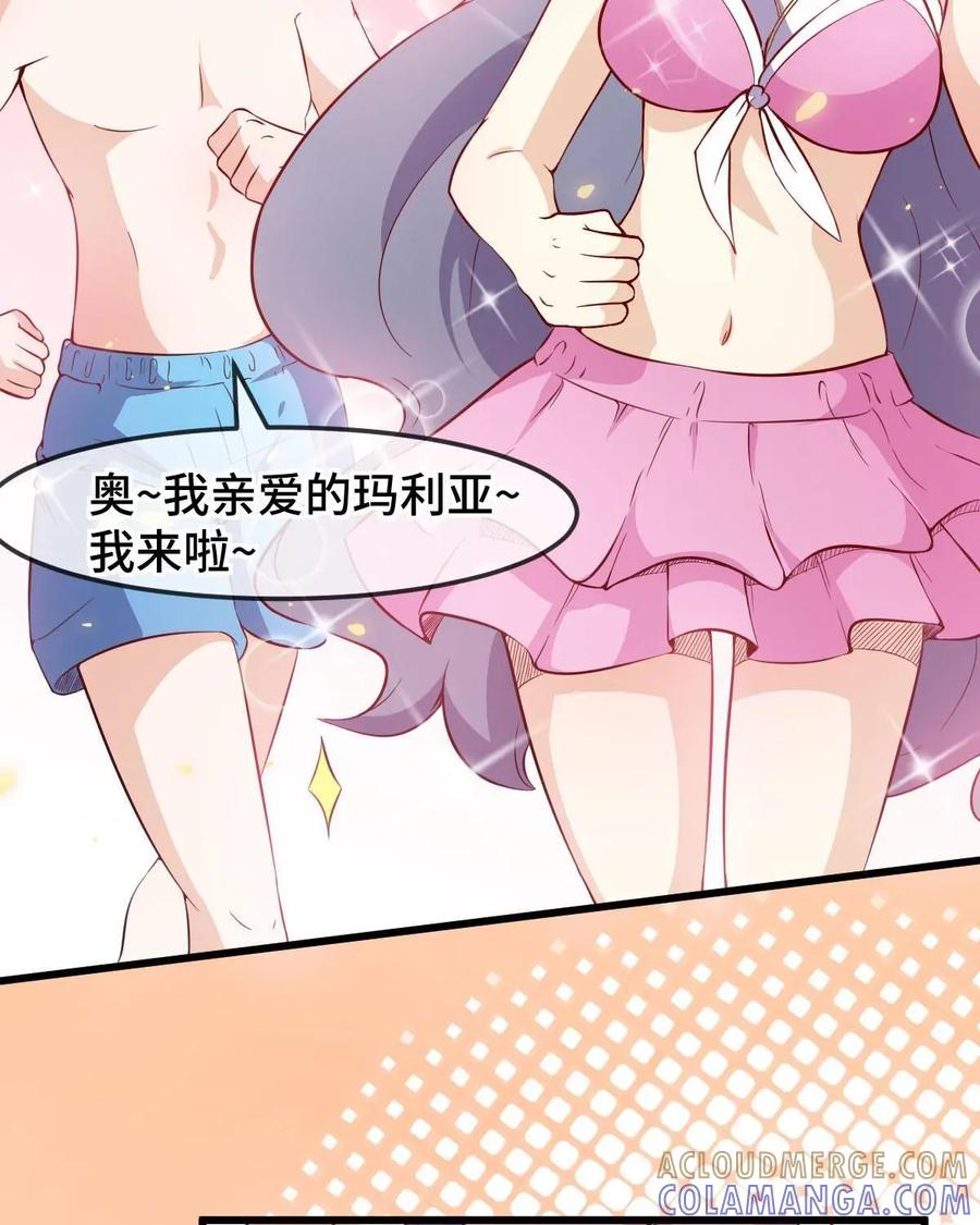 《我的重生日志》第47话：小学课本里的人为什么总是只有那几个 第25页